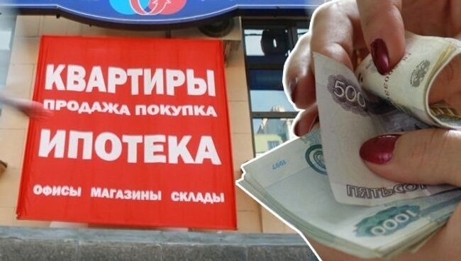 Оценка возможности продажи квартиры с ипотечным долгом без согласия банка