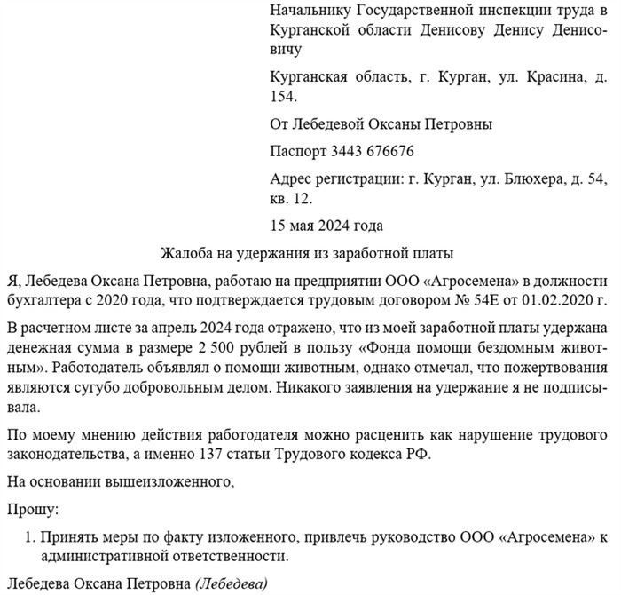 Как определить счетные ошибки бухгалтера в расчетах зарплаты