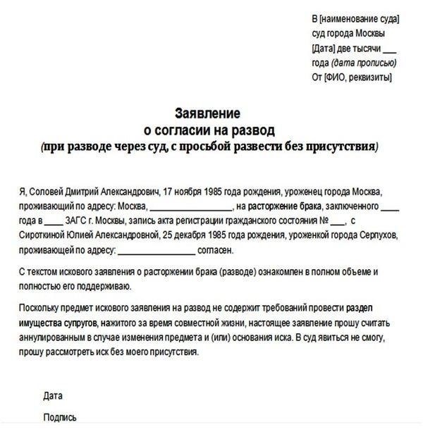 Как подготовить заявление на развод: Пошаговое руководство