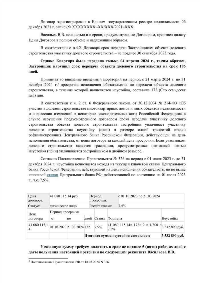 Шаг 1: Подготовка необходимых документов для жалобы