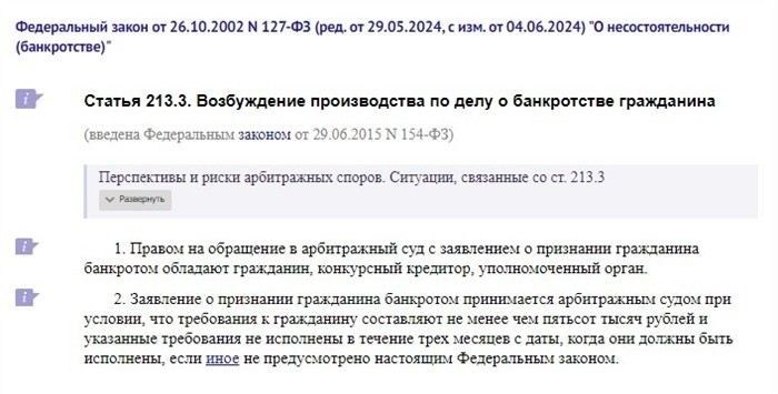 Что происходит на первом заседании суда по делу о банкротстве