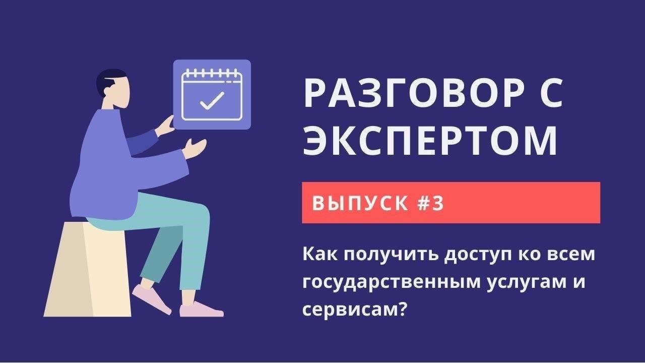 Как получить доступ к услугам