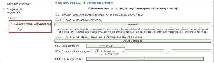 Пошаговое руководство по проверке и отправке уведомлений в 1С