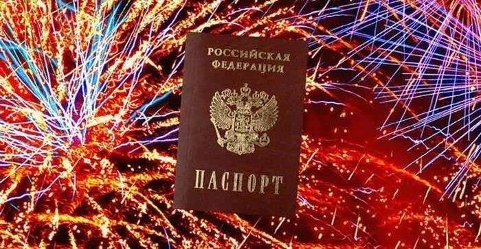Как быстро выдается паспорт