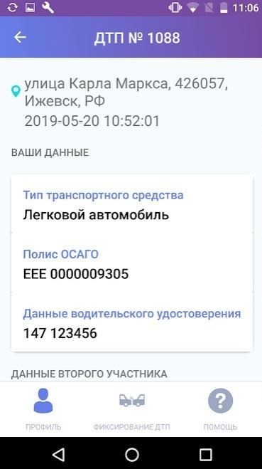 Куда подавать европротокол, чтобы получить возмещение по ОСАГО