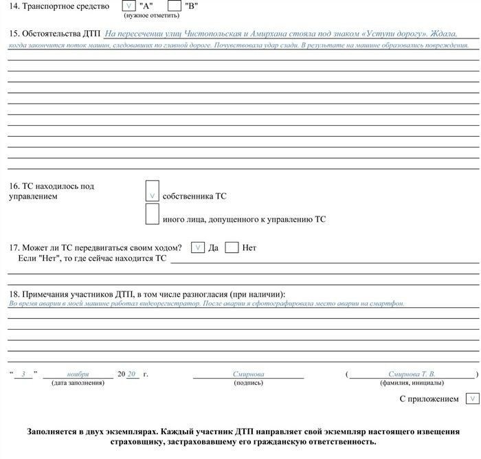 Как оформить ДТП своими силами: пошаговая инструкция