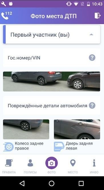 Разошлись как в море корабли: что делать, если участники ДТП не согласны с виновностью