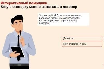 Как правильно составить текст соглашения об уплате неустойки