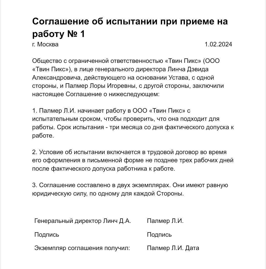Как правило, сотрудники не имеют права на оплачиваемый отпуск во время испытательного срока, если это не оговорено в трудовом договоре.