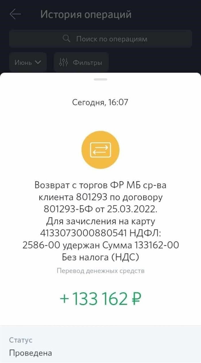 Обмен с доплатой как 