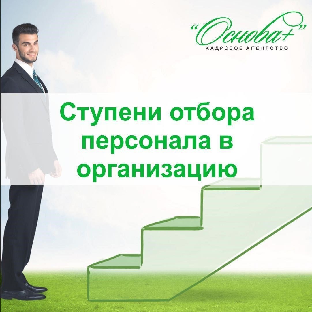 Как происходит отбор персонала для развертывания на Кубани