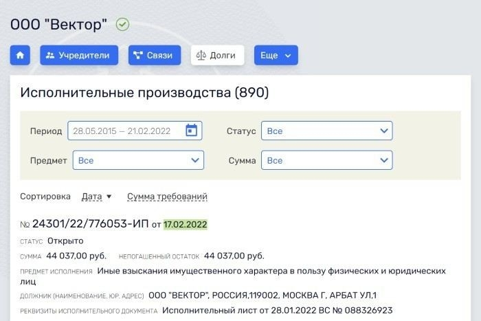 Как найти задолженность через сайт ФССП