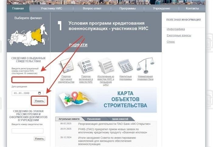 Обзор актуальных ипотечных программ на сайте военной ипотеки