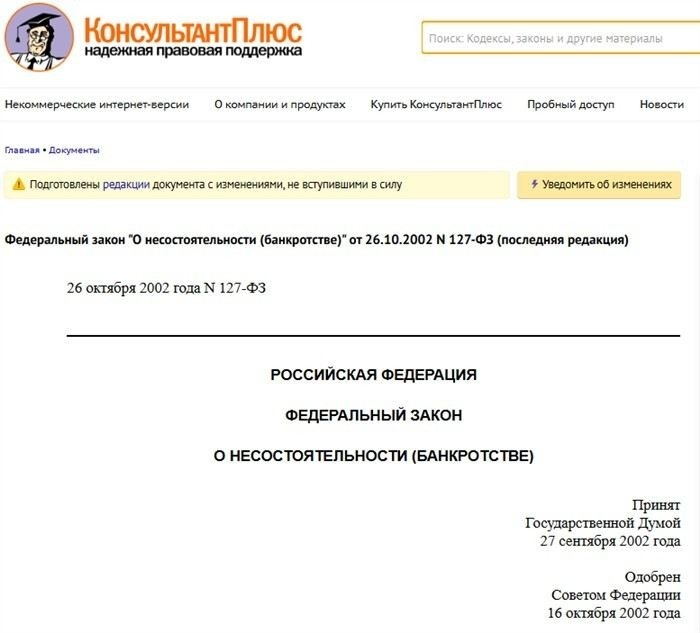 Роль судебных органов в процессе экспертизы долговых обязательств