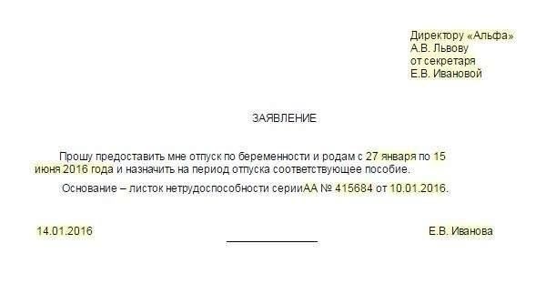 Как рассчитать право на оплачиваемый отпуск во время беременности