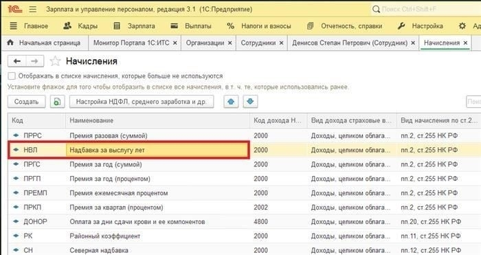 Лучшие практики по формированию отчетности по надбавкам за выслугу лет в 1С ЗУП