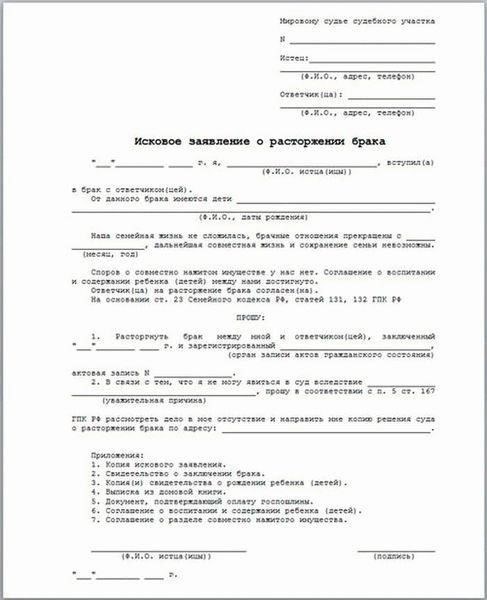 Как развод влияет на содержание иждивенцев военнослужащего в отставке