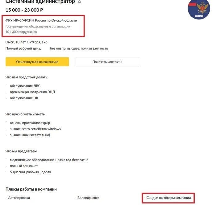 Как скачать приложение для расчета выслуги лет сотрудникам УФСИН на ПК