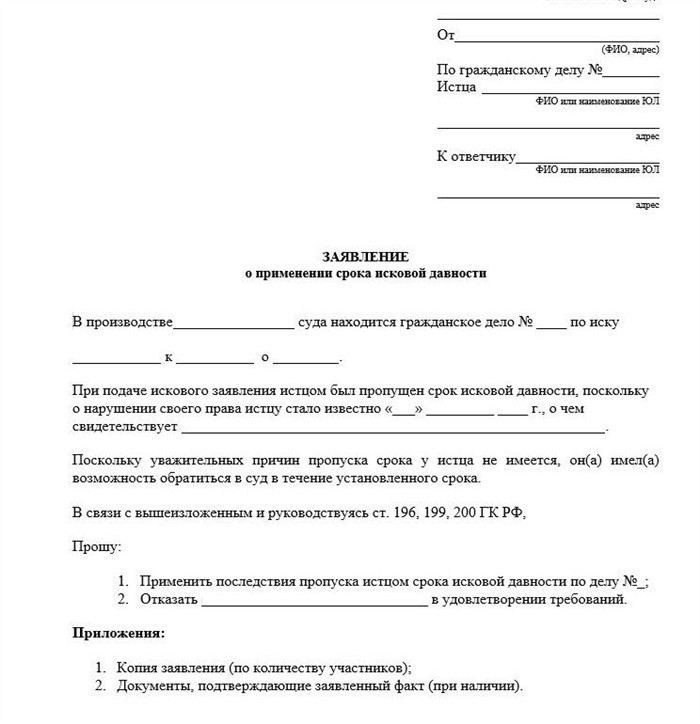 Как правильно заполнить заявление на списание долгов по коммунальным услугам