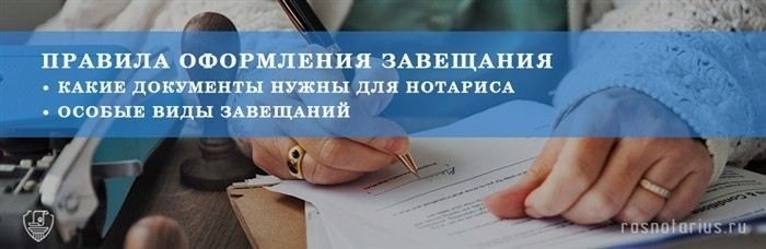 Как указать наследников и распределить имущество в завещании?