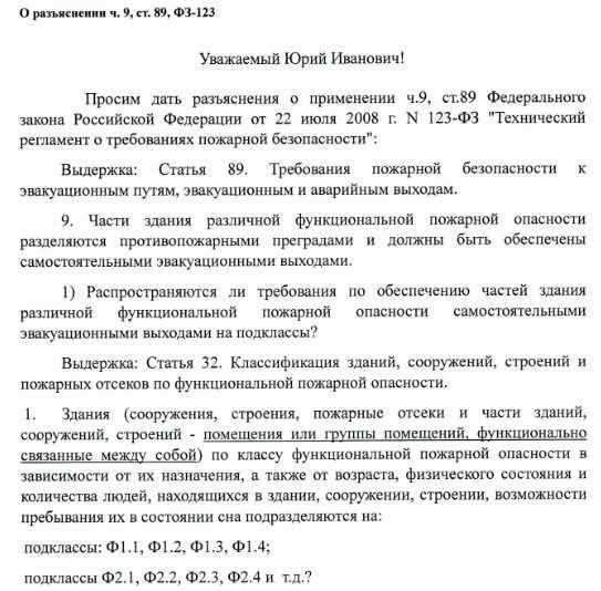 Как статья 89 регулирует финансовую помощь супругу в случае развода