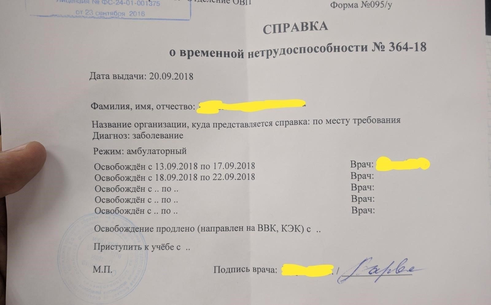 Как ставится диагноз
