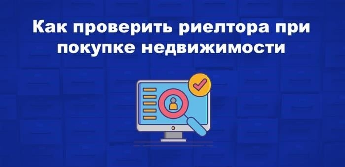 Проверенное агентство недвижимости в Москве
