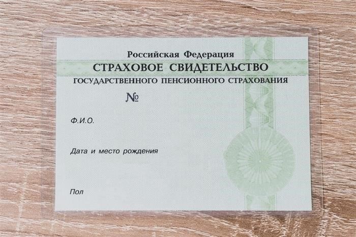 Как получить СНИЛС через ПФР и МФЦ