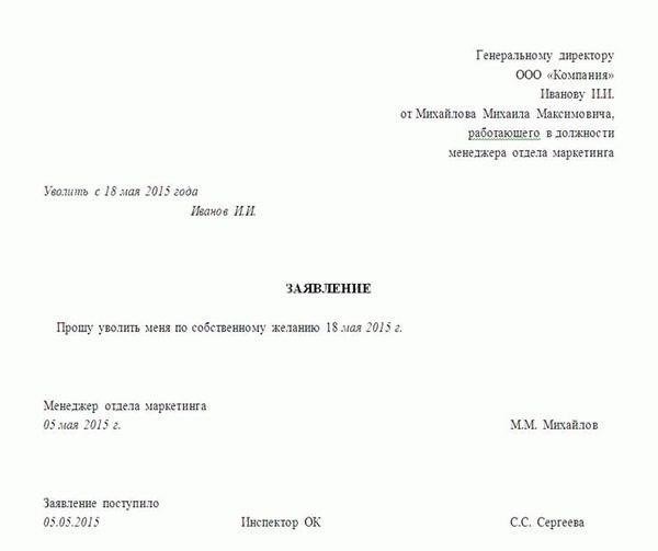 Как восстановить специальное звание на внутренней службе