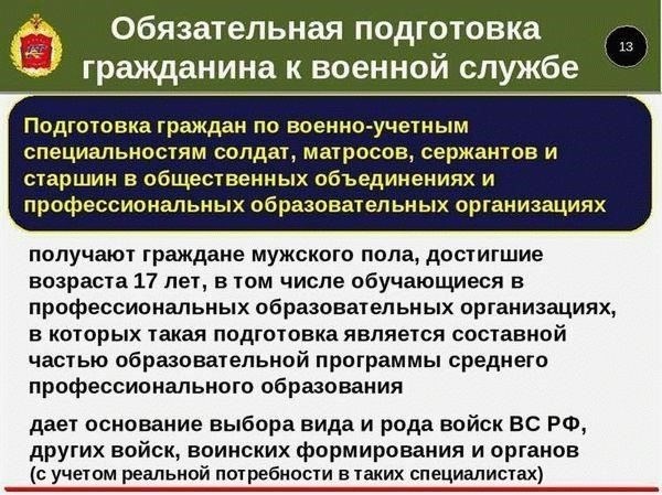 Как выполнить обязательства по военной службе: Пошаговый процессЧтобы выполнить свои обязательства по военной службе, следуйте приведенному ниже процессу, следя за тем, чтобы каждый шаг был выполнен точно. Соблюдение этих шагов имеет решающее значение для выполнения требований, установленных вооруженными силами.