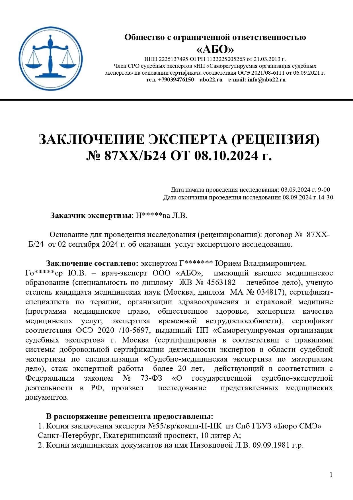 Как заказать судебную экспертизу в MCK-Expert