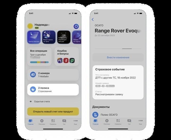 Как получить компенсацию по ОСАГО после ДТП?