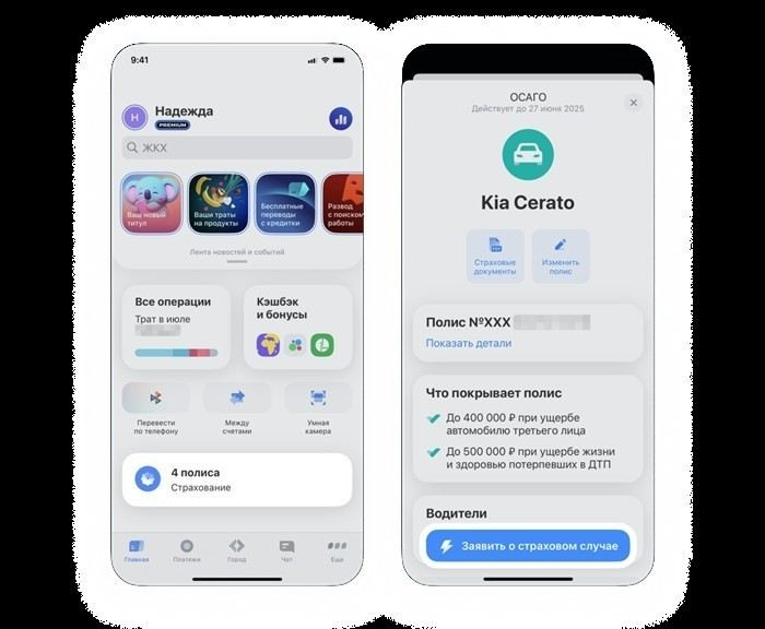Как мне узнать, на каком этапе урегулирование моей ситуации?
