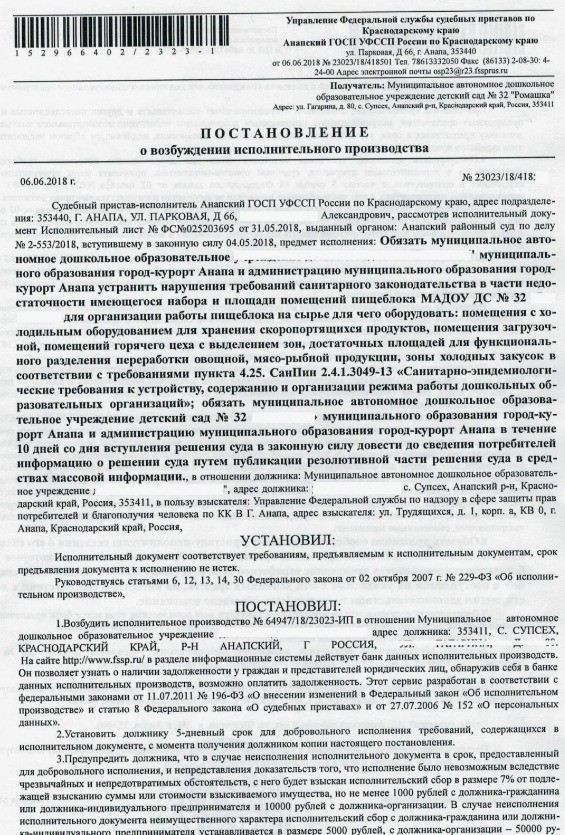 Что делать, если судебные приставы наложили неправомерные взыскания из другого региона?