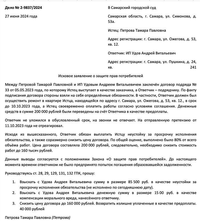 Документы, необходимые для возврата товара