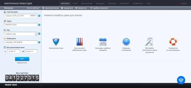 Как оформить исковое обращение для арбитражного суда