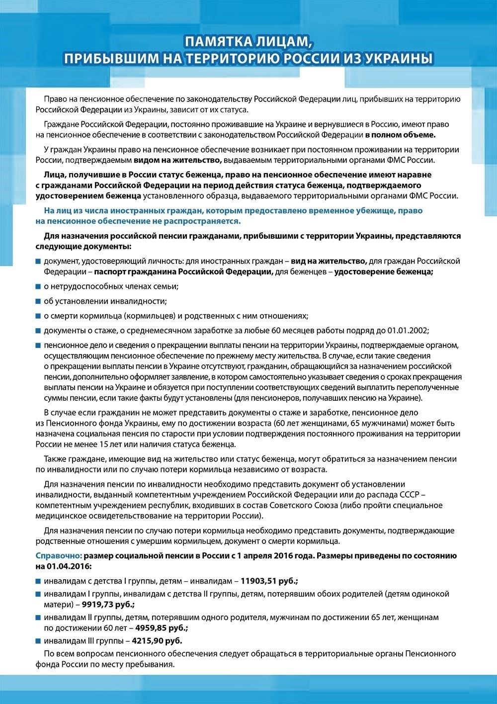 Какие документы необходимы для подтверждения трудовой биографии в Украине?