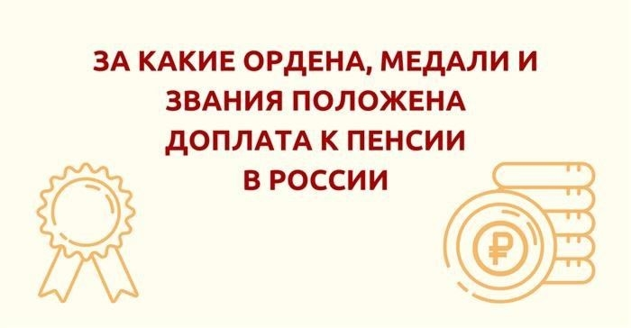 Сроки реализации: Как и когда будут применяться преимущества?