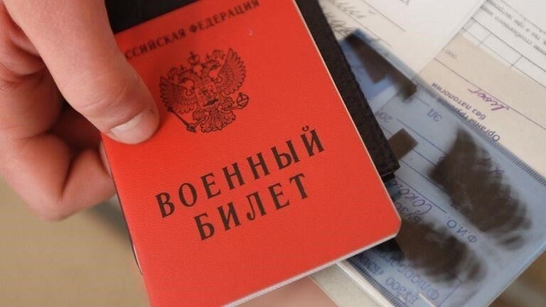 Какова плата за военный билет для призывников?