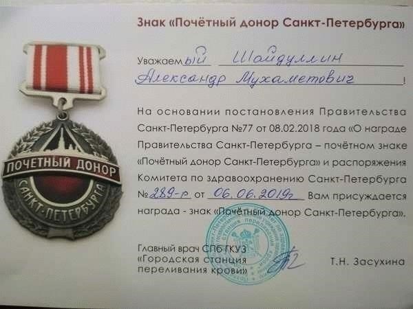 Каковы льготы для заслуженных железнодорожников?