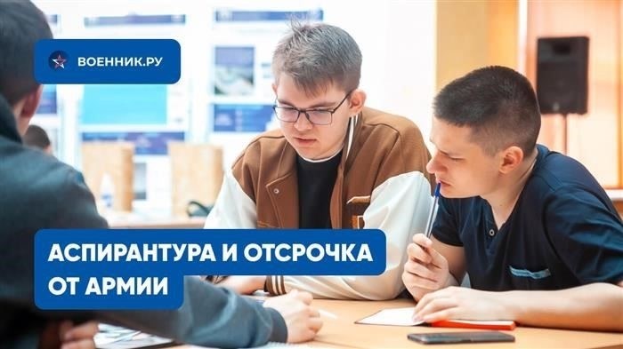 Как получить последипломное образование и не потерять свою воинскую обязанность