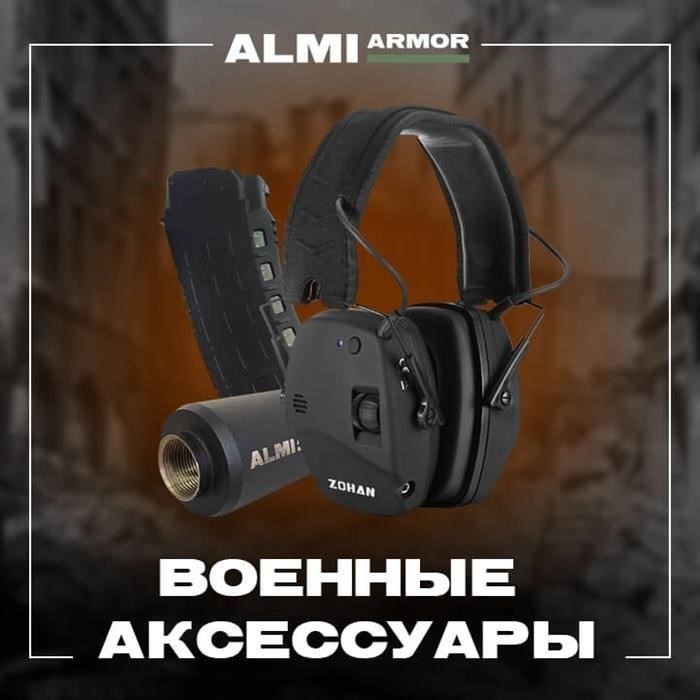 Военное снаряжение и оборудование: Тактические принадлежности для любой миссии