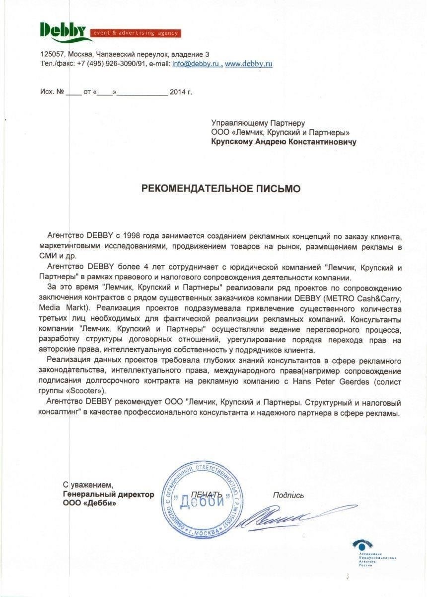Хозяйствующие субъекты в России должны понимать, что регистрация топологий полупроводниковых приборов обеспечивает правовую защиту их интеллектуальной собственности. Без такой регистрации права на эти разработки не будут полностью защищены, что сделает их уязвимыми для несанкционированного использования. Подав топологию на государственную регистрацию, компания может предотвратить копирование, распространение или использование ее дизайна без разрешения других лиц.