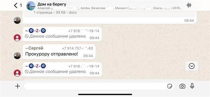 Прокуратура Хабаровского края