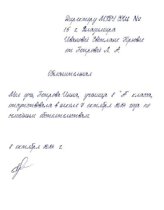Ключевая информация для включения в заявление об отсутствии в школеПри написании заявления об освобождении ребенка от занятий по личным причинам будьте ясны и лаконичны. Начните с указания точных дат, когда ребенок будет пропускать занятия. Укажите причину отсутствия, например, семейные обстоятельства, медицинские проблемы или другие важные обстоятельства. Не забудьте приложить подтверждающие документы, например, справку от врача, если это необходимо.