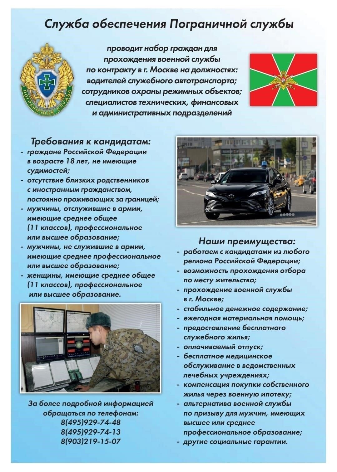 Ключевые критерии отбора для вступления в элитную контрактную службу 1-го класса