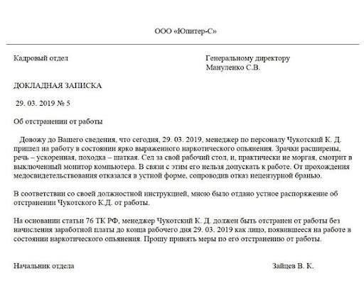Ключевые моменты, касающиеся отстранения от работы в сравнении с увольнением