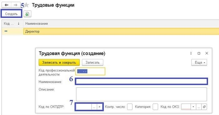 Какие коды выбрать для бухгалтера