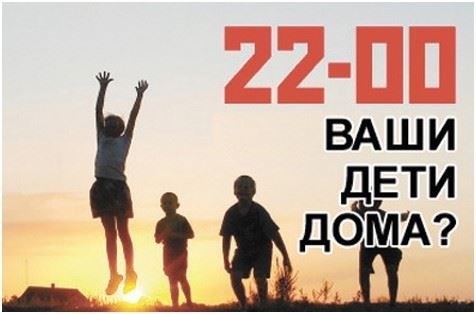 Комендантский час в Брянске 2025 для несовершеннолетних: Правила и ограничения