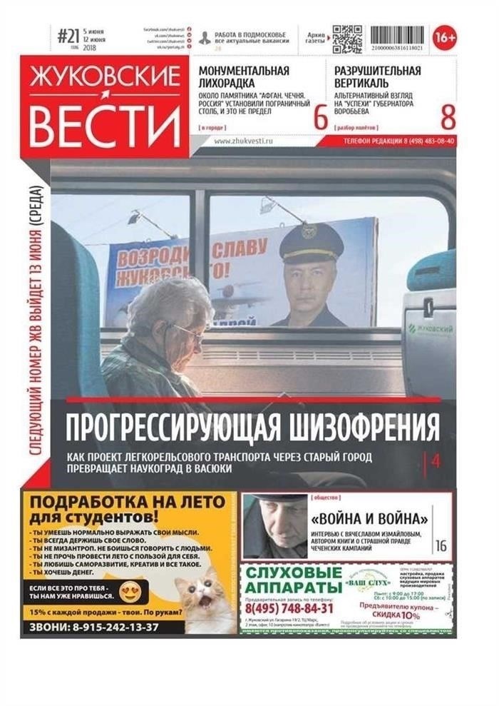 Какие меры самоизоляции были приняты в Московской области?
